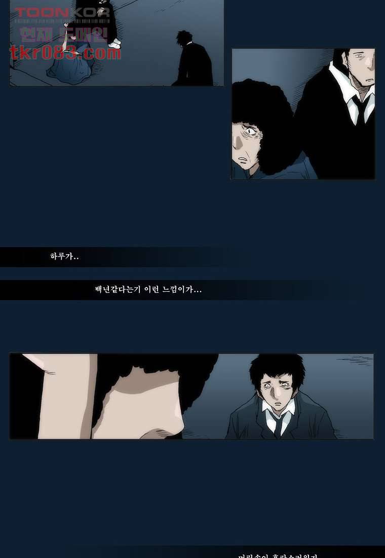 장마 31화 17