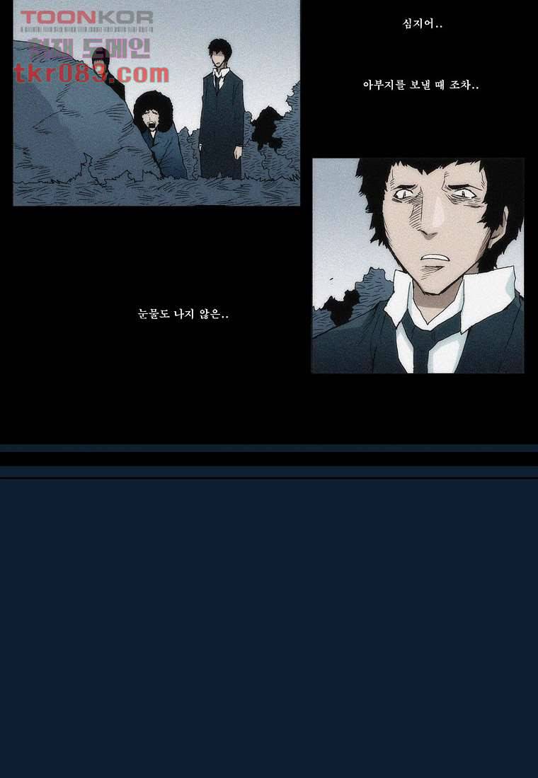 장마 31화 19