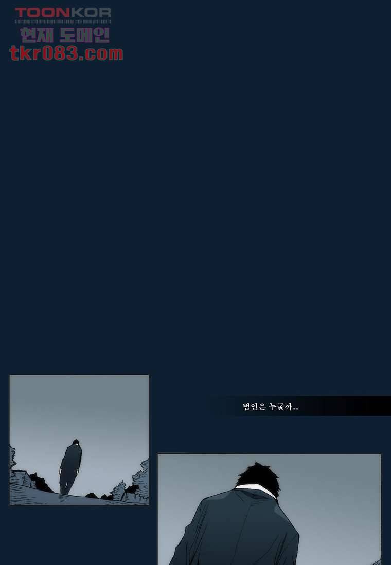 장마 31화 21