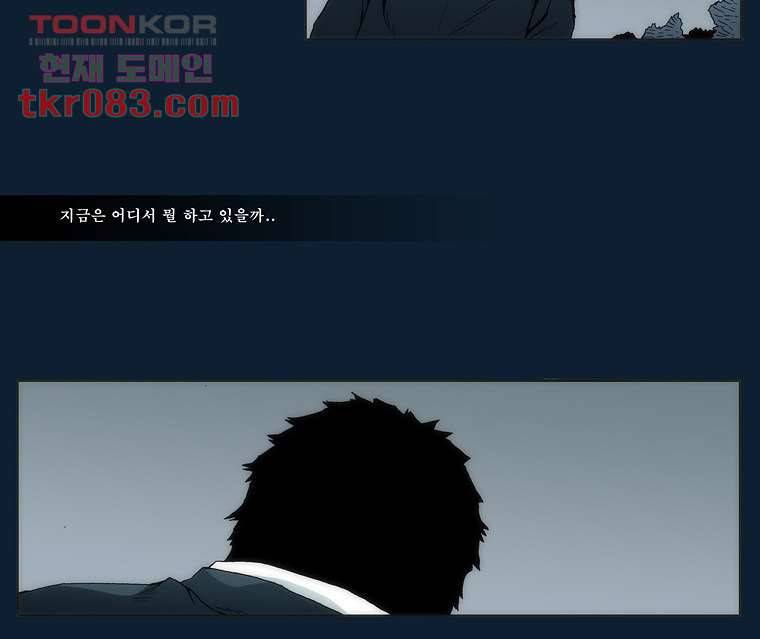 장마 31화 22