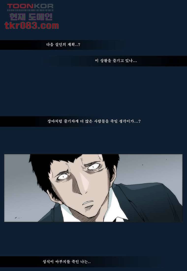 장마 31화 23