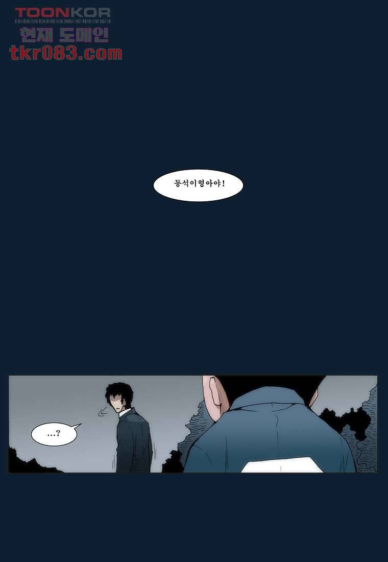 장마 31화 25