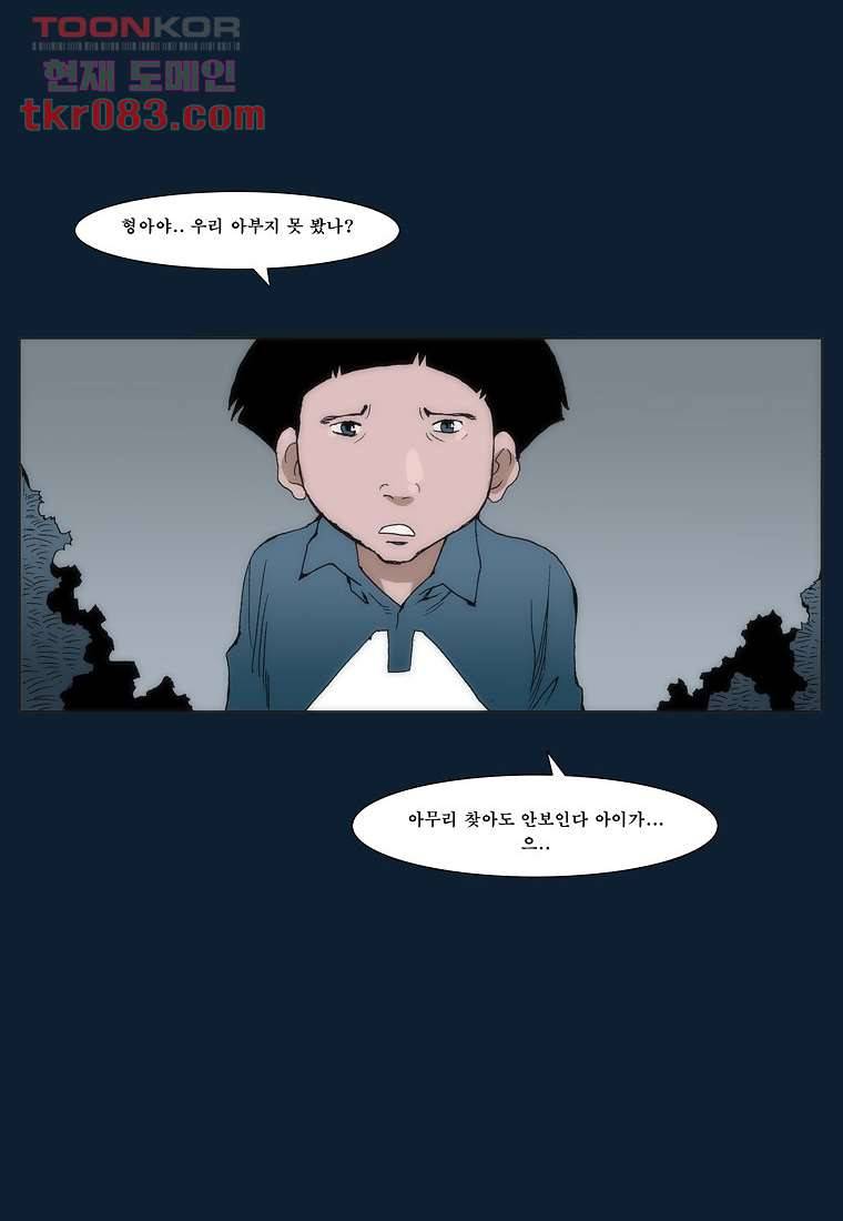 장마 31화 26