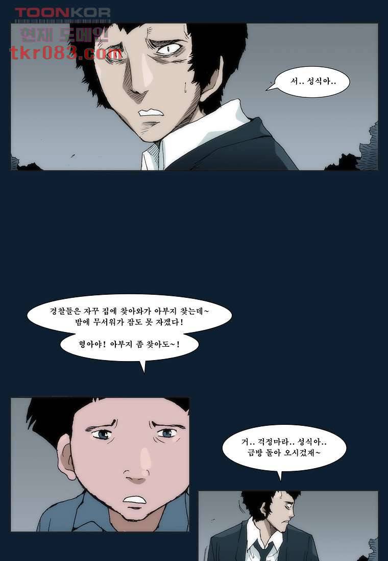 장마 31화 27