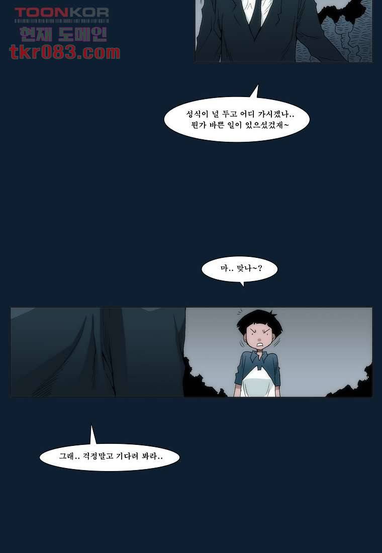 장마 31화 28