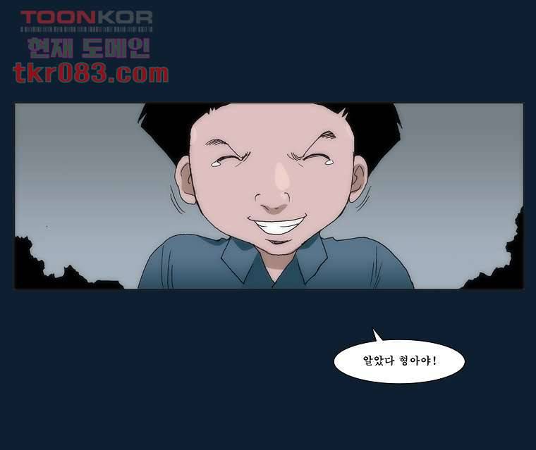 장마 31화 29