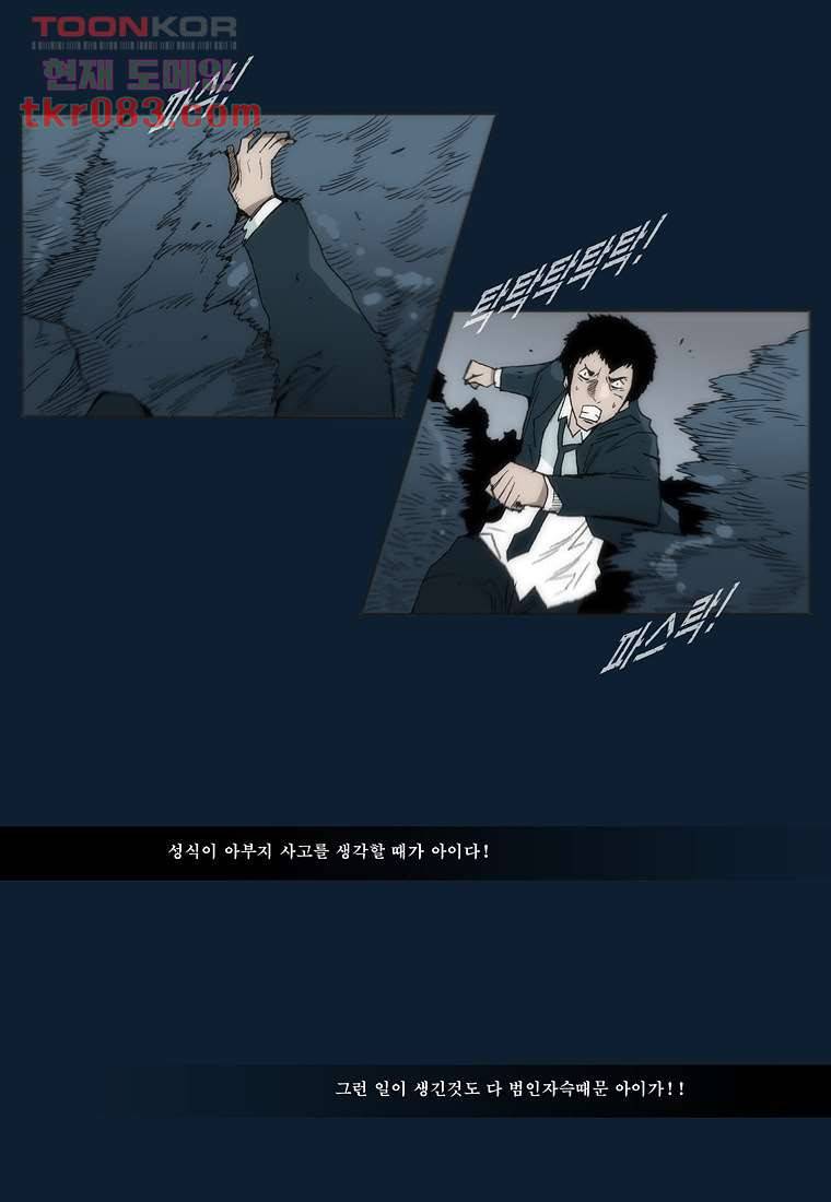 장마 31화 32