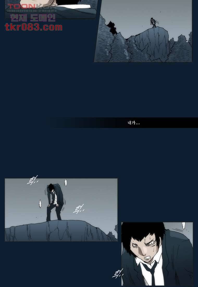장마 31화 34