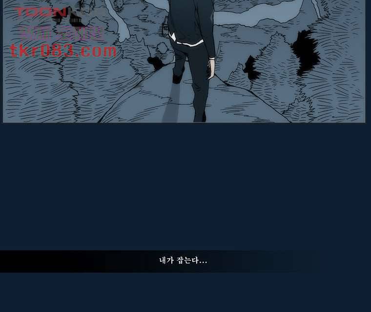 장마 31화 36