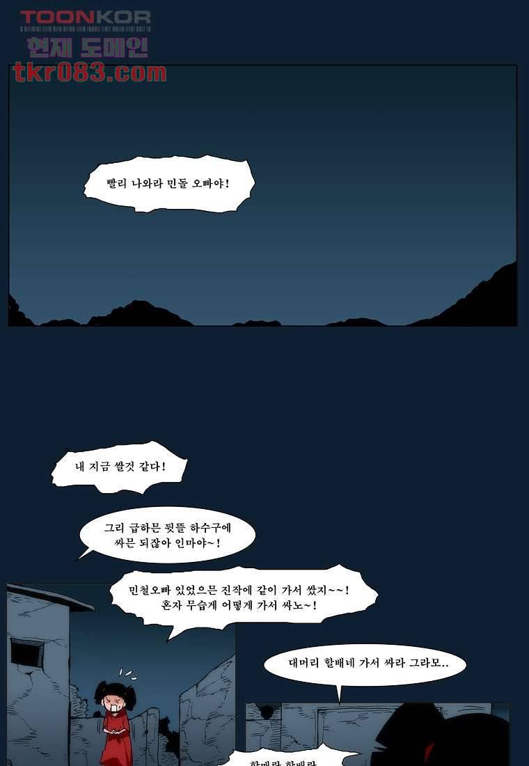장마 31화 39