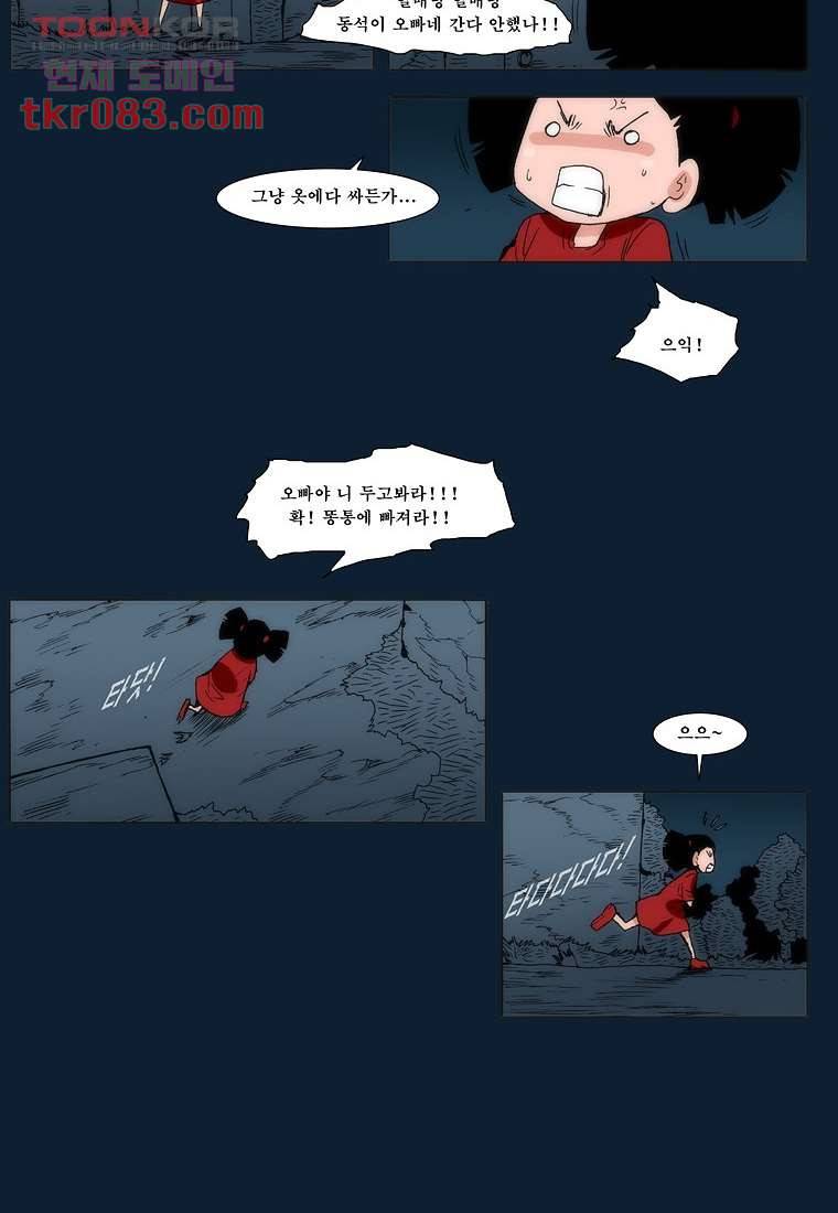 장마 31화 40