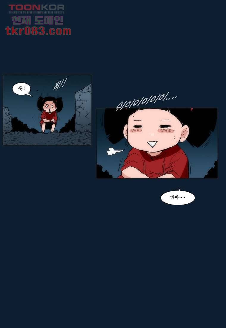 장마 31화 41