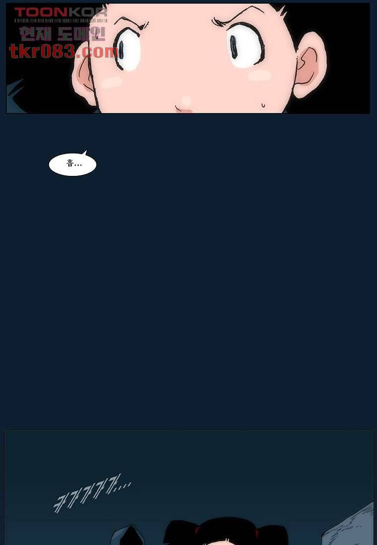 장마 31화 46