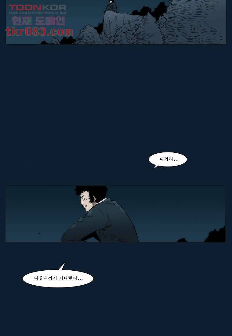 장마 31화 48