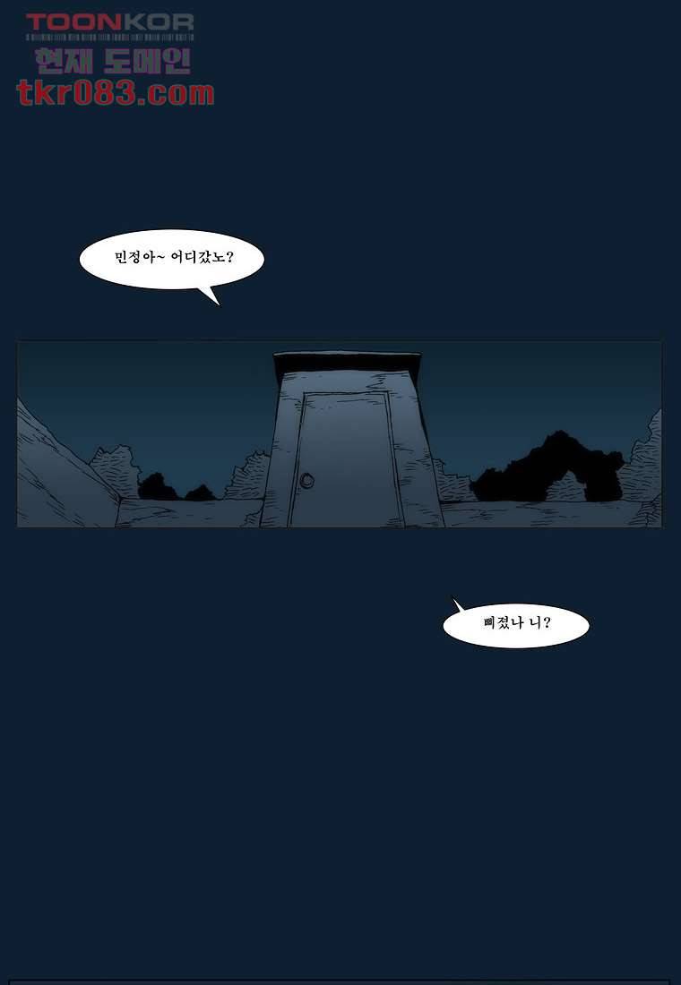 장마 31화 49