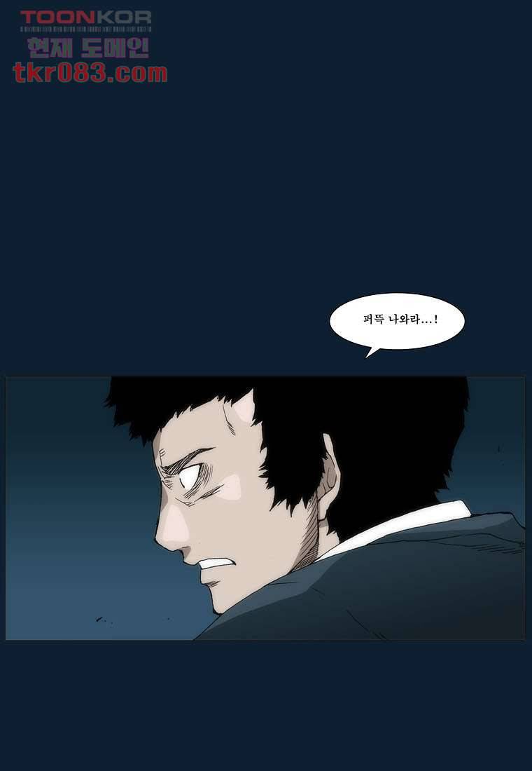 장마 31화 51