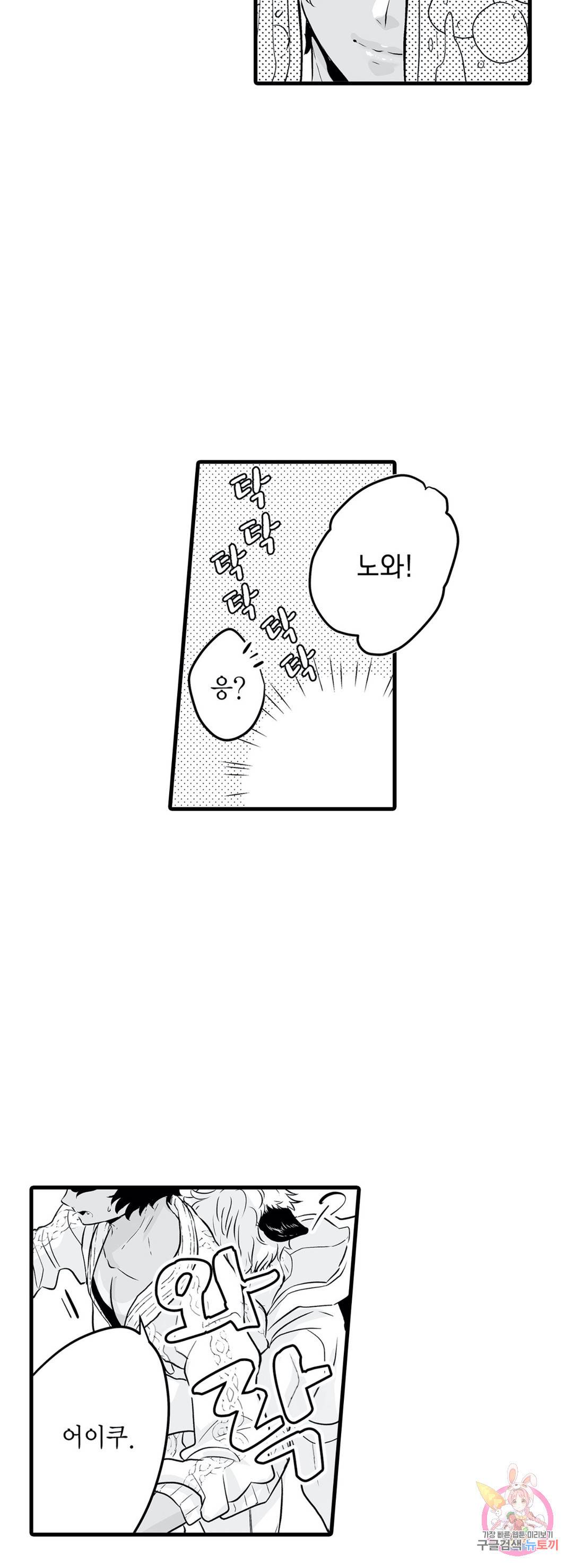 숲속의 곰이 동면 중에 가슴을 개발 당했습니다 0화 4