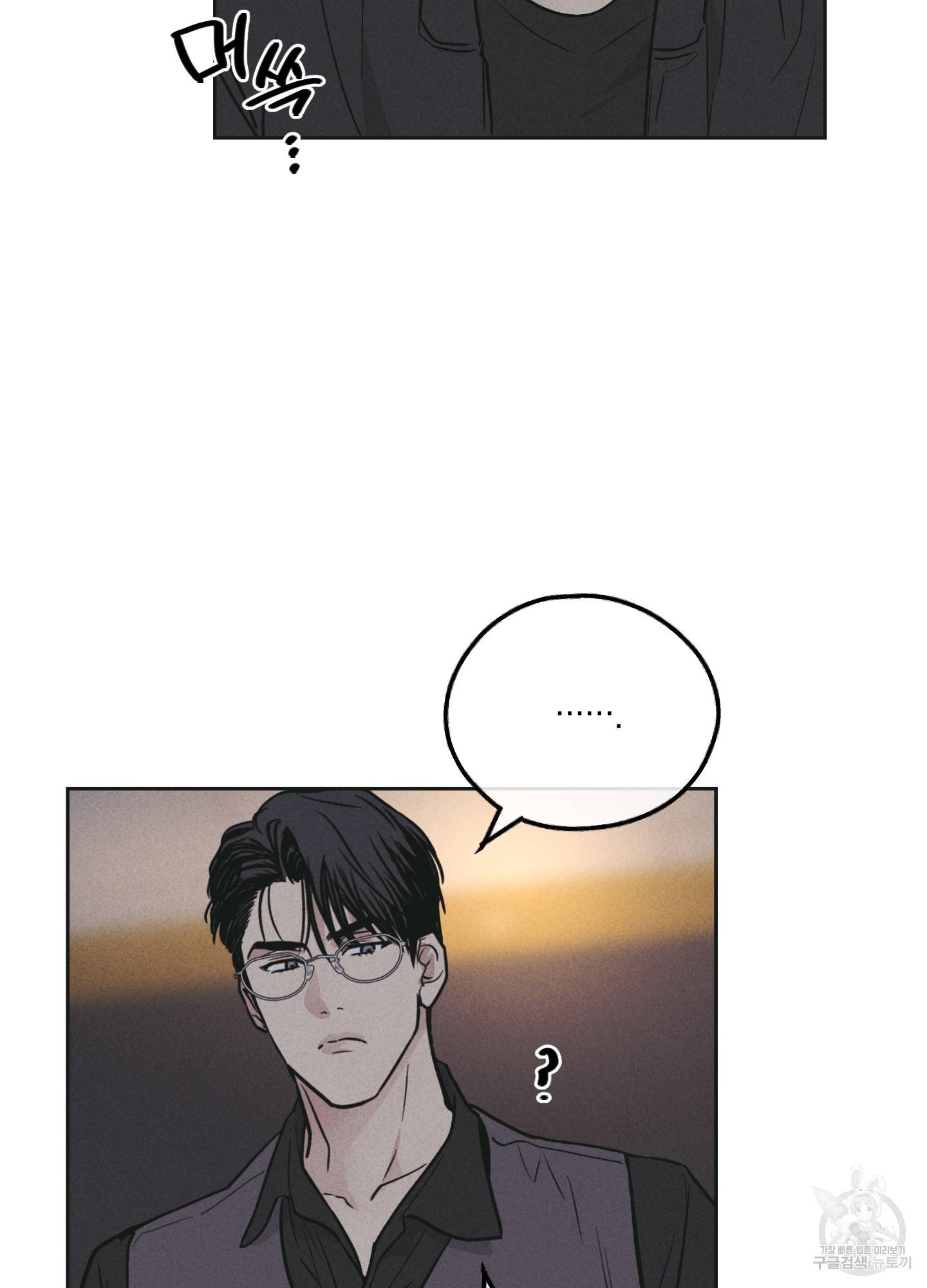 페이백(PAYBACK) 28화 4