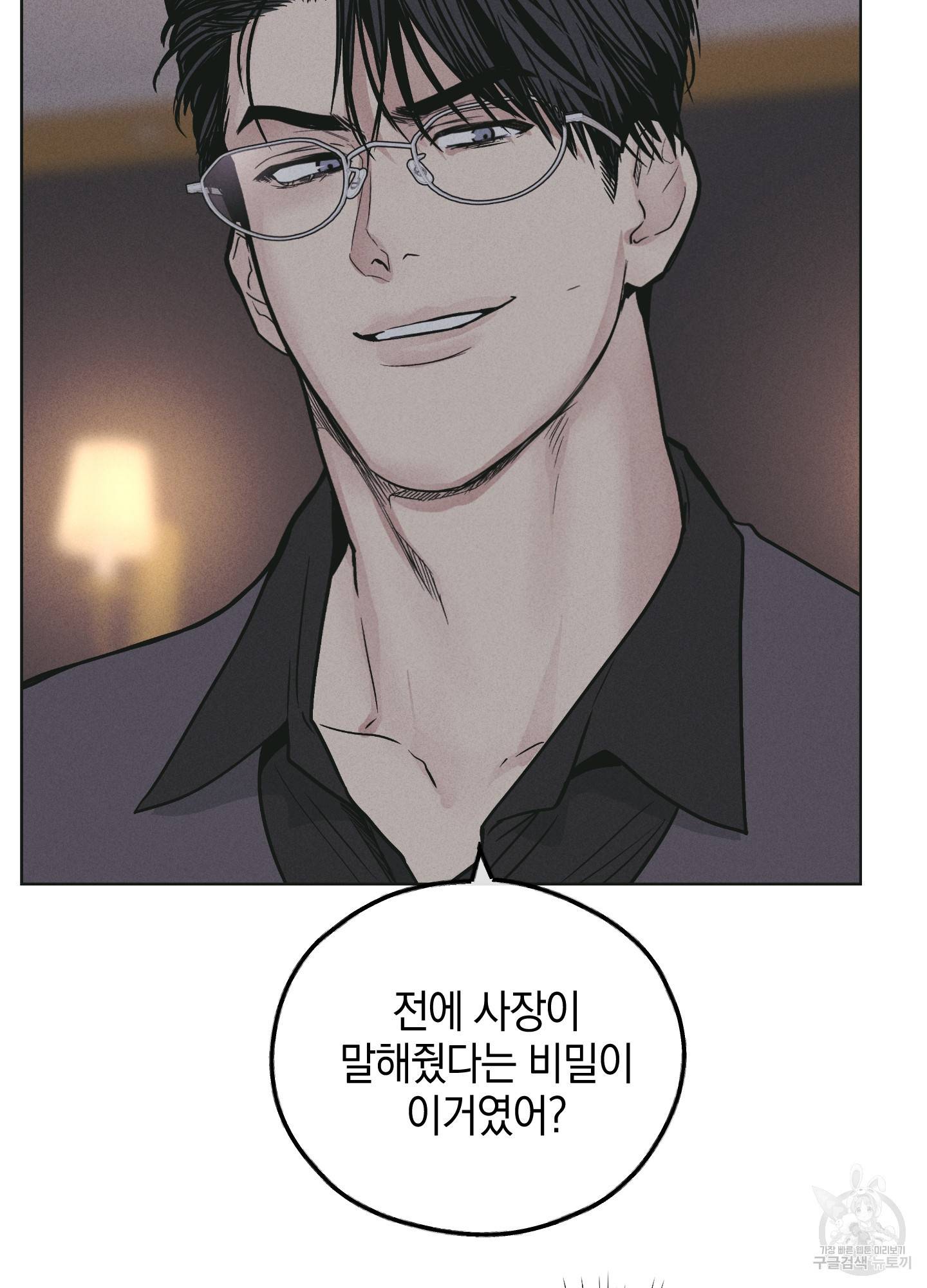 페이백(PAYBACK) 28화 6