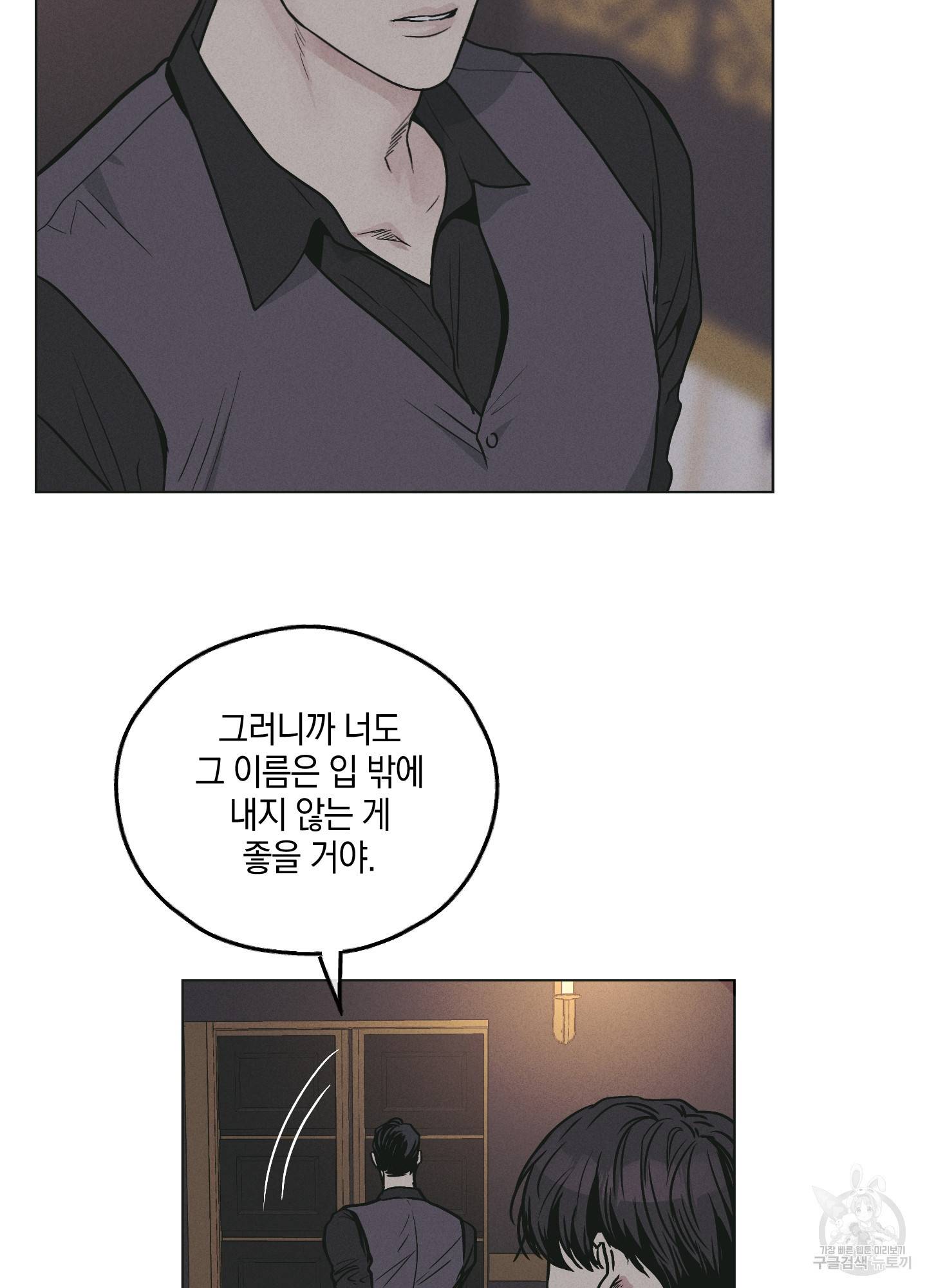 페이백(PAYBACK) 28화 10