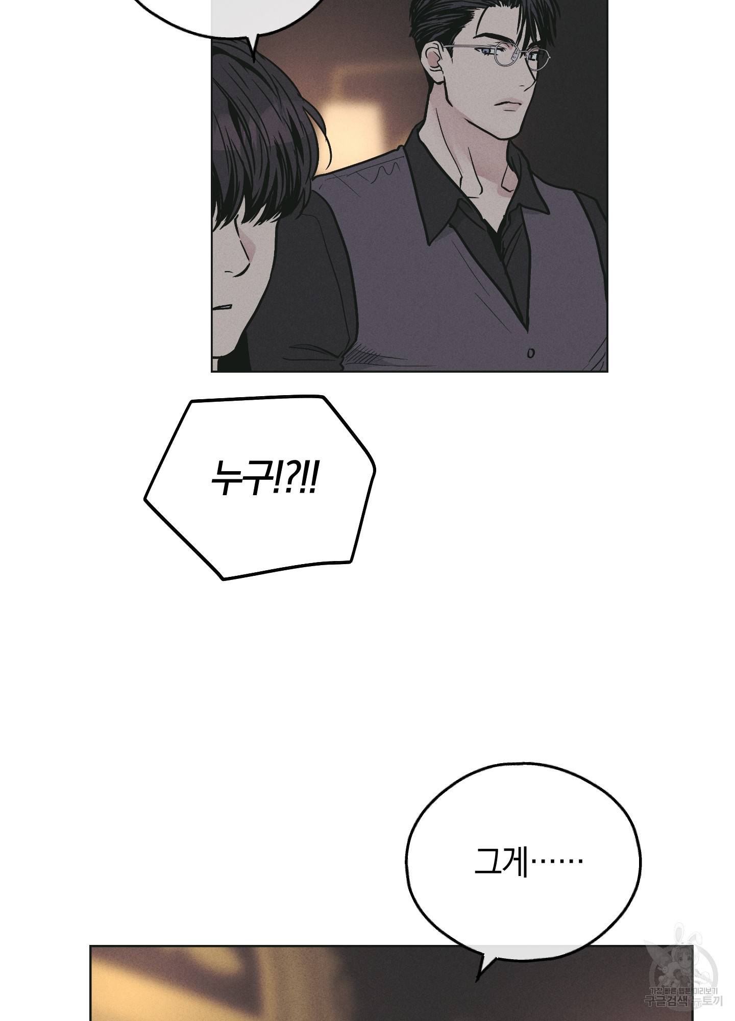 페이백(PAYBACK) 28화 21