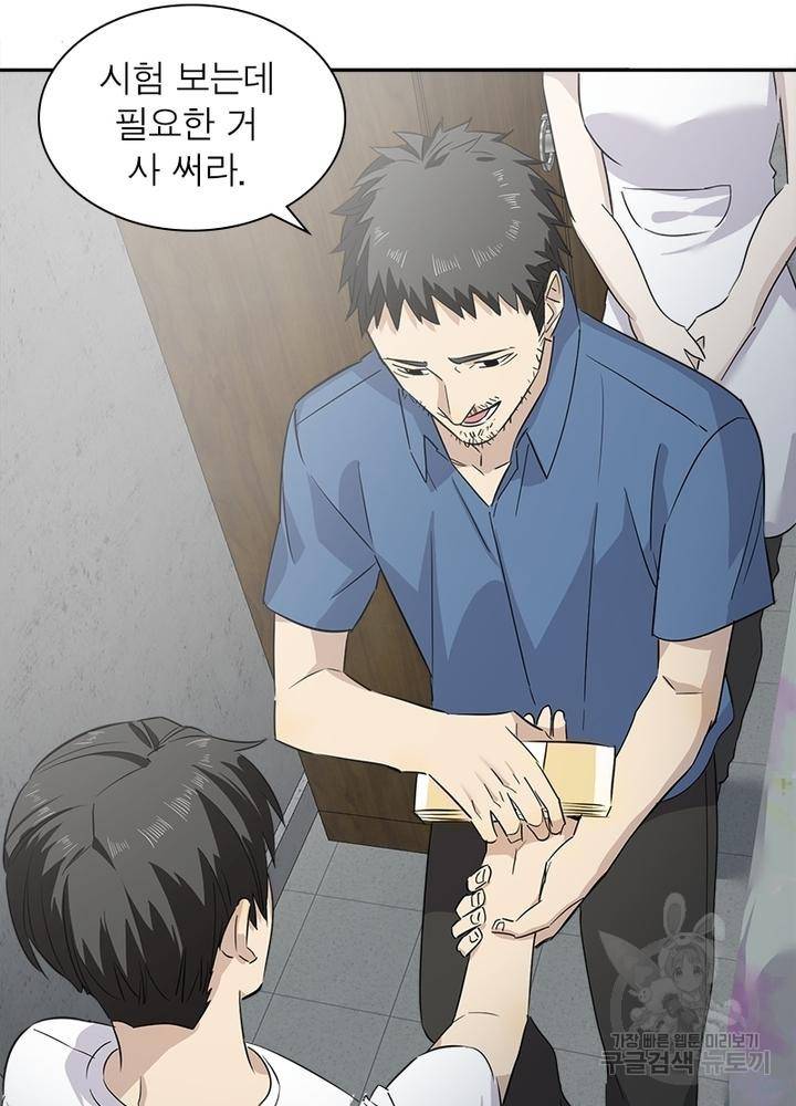 흙수저에서 최강 투신으로 3화 2