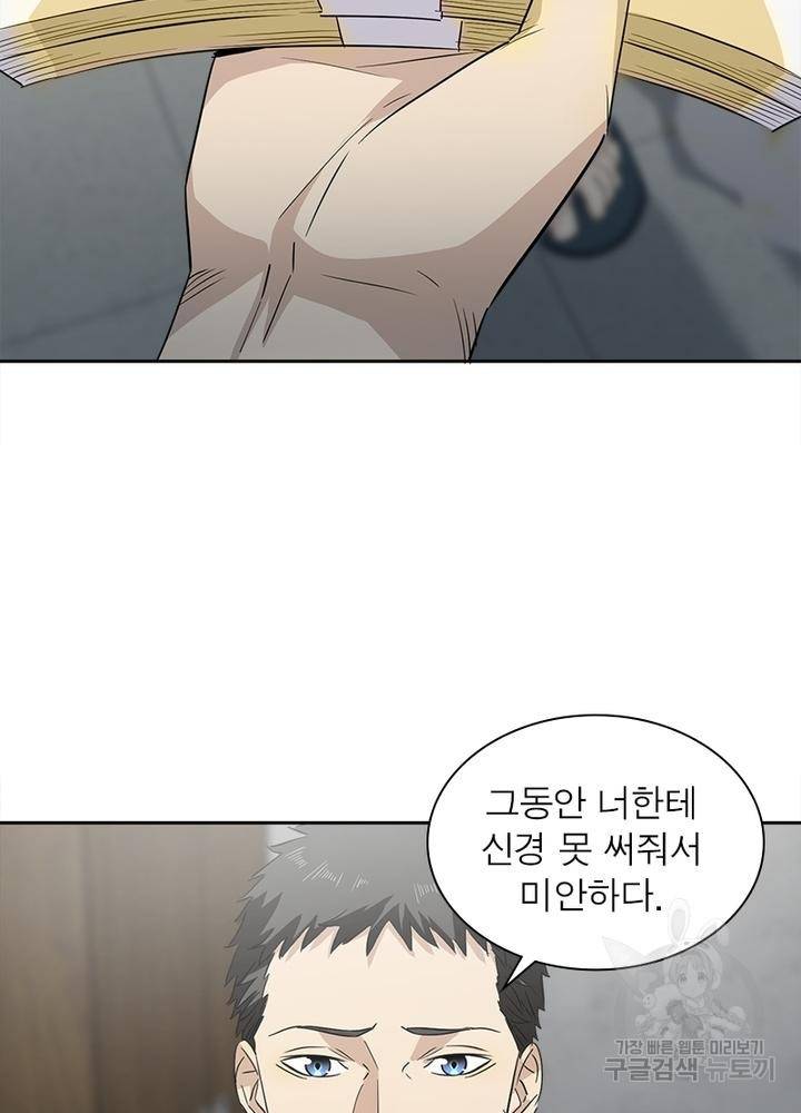 흙수저에서 최강 투신으로 3화 4