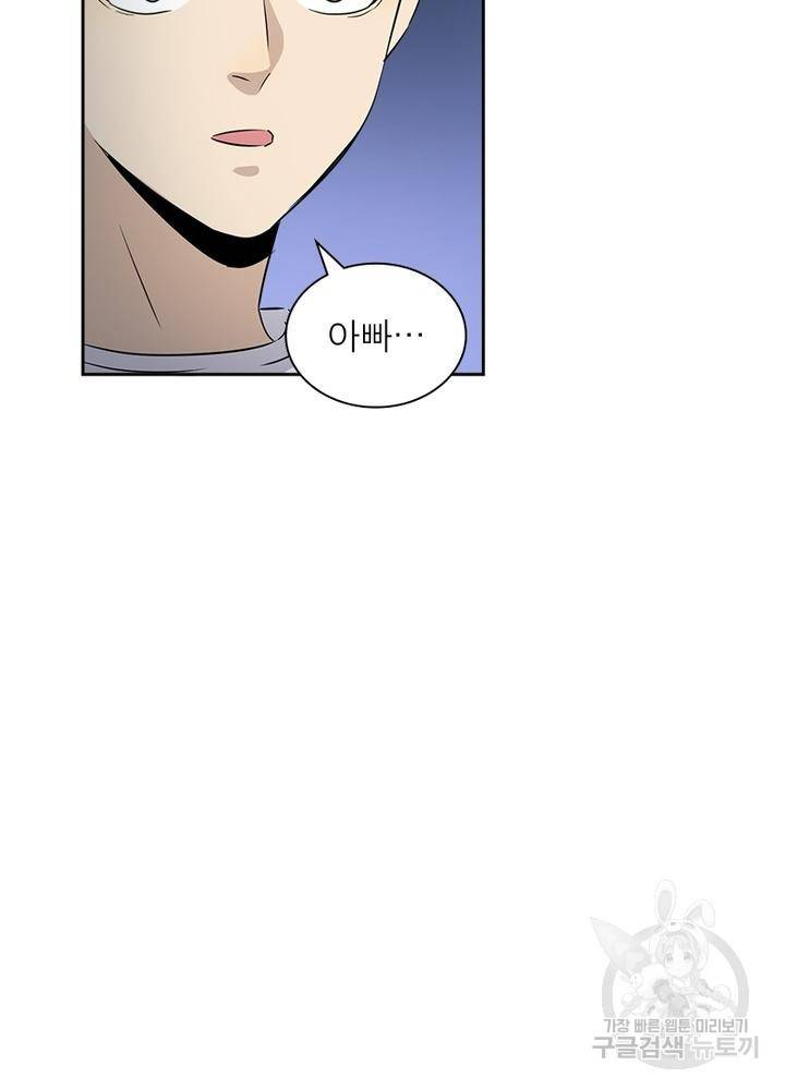 흙수저에서 최강 투신으로 3화 6