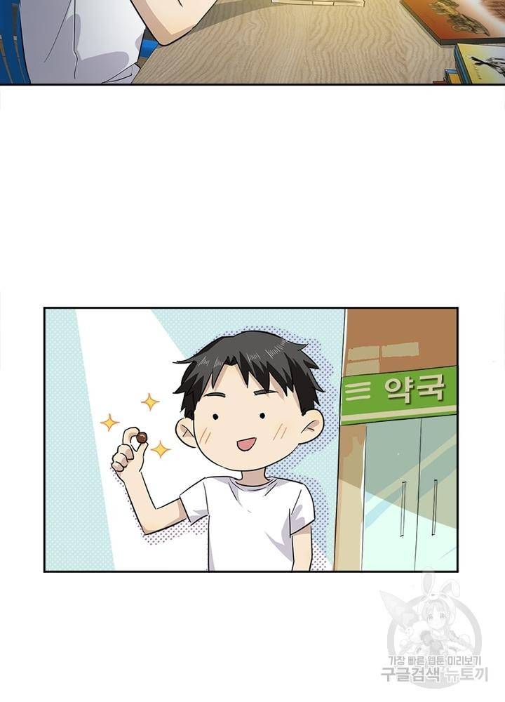 흙수저에서 최강 투신으로 3화 8