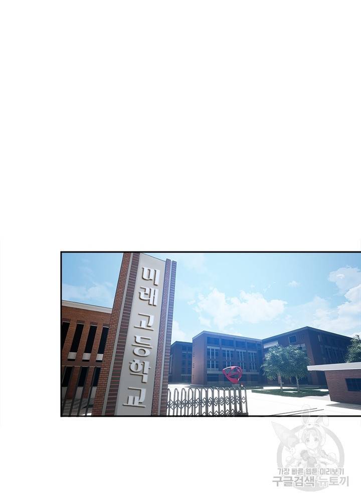 흙수저에서 최강 투신으로 3화 14