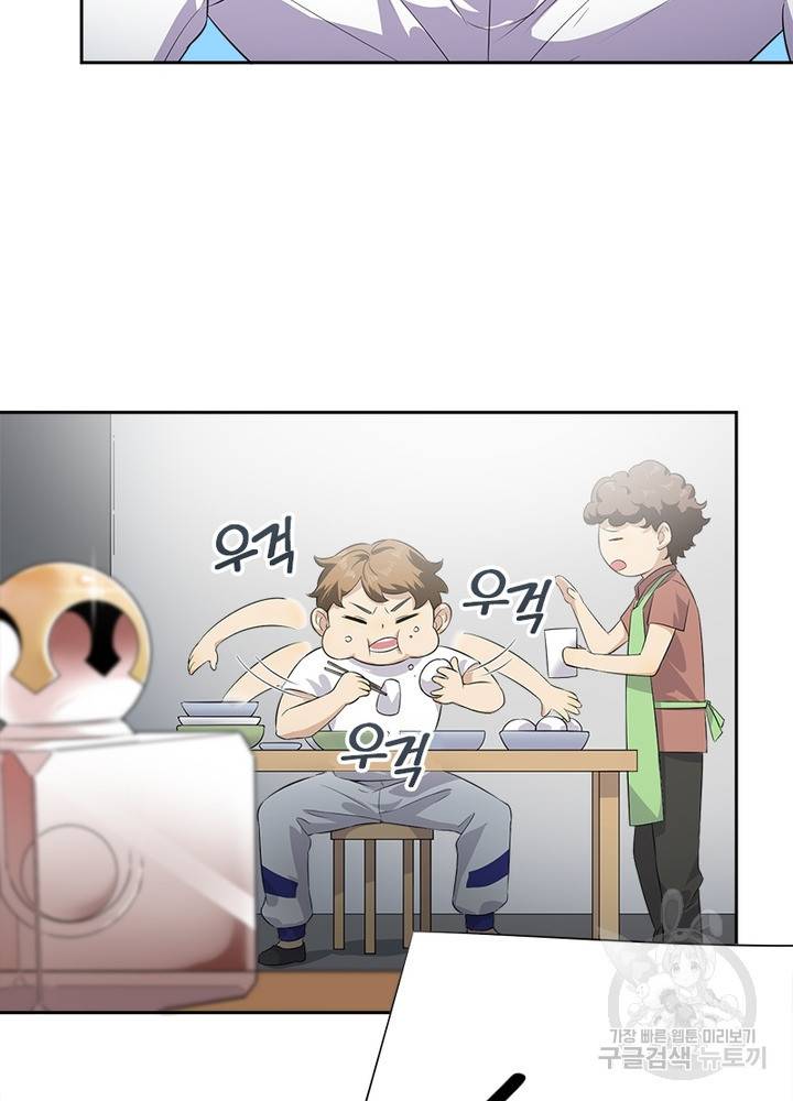 흙수저에서 최강 투신으로 10화 13