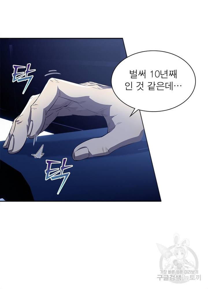 흙수저에서 최강 투신으로 10화 17