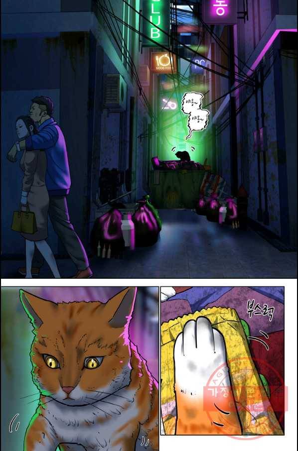 G 혼자만 레벨업 129화 2