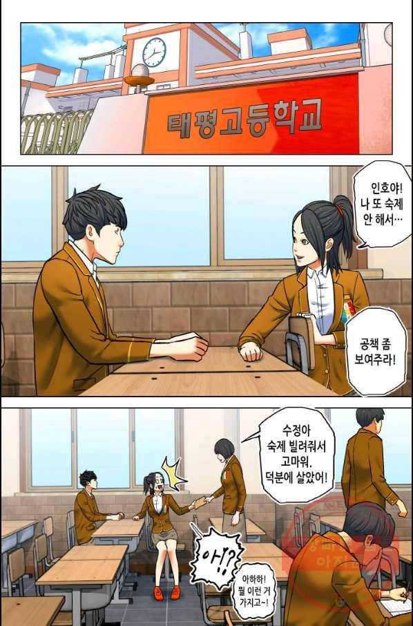 G 혼자만 레벨업 129화 5