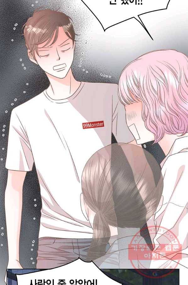 네 곁에도 어쩌면 55화 3