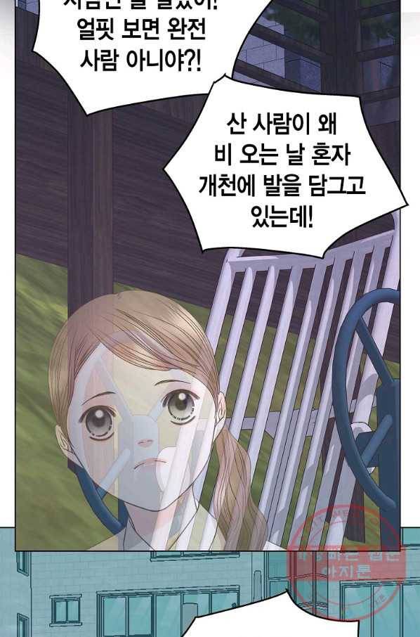 네 곁에도 어쩌면 55화 4