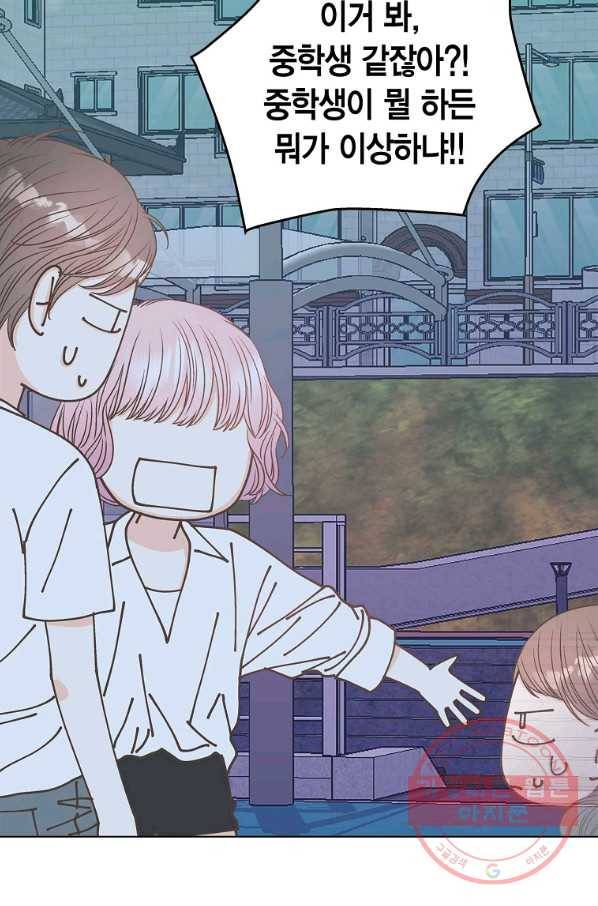 네 곁에도 어쩌면 55화 5