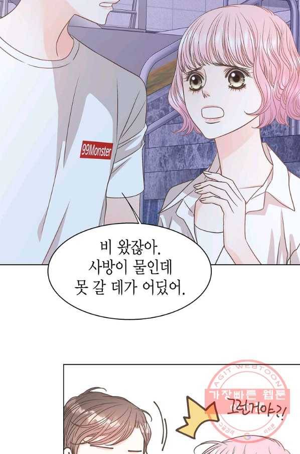 네 곁에도 어쩌면 55화 11