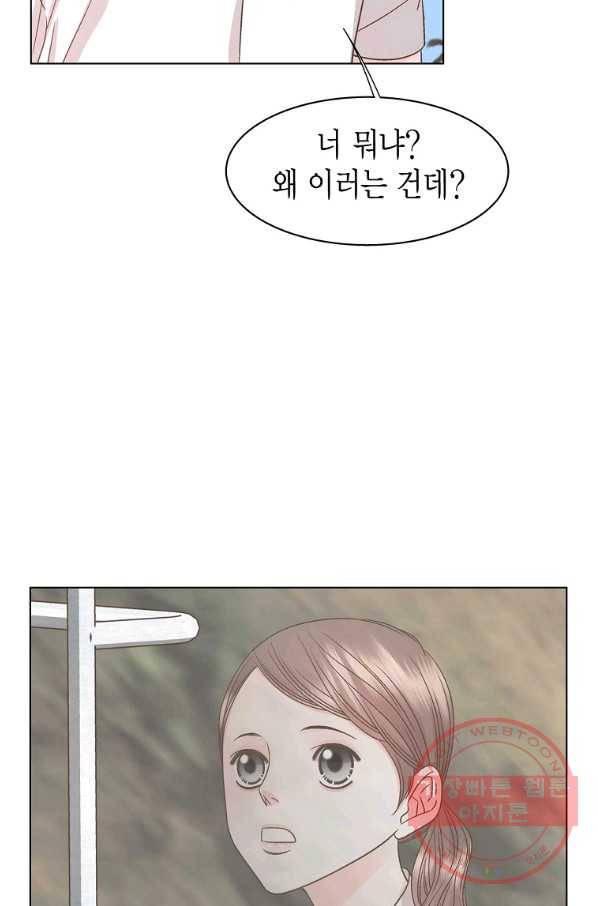 네 곁에도 어쩌면 55화 15