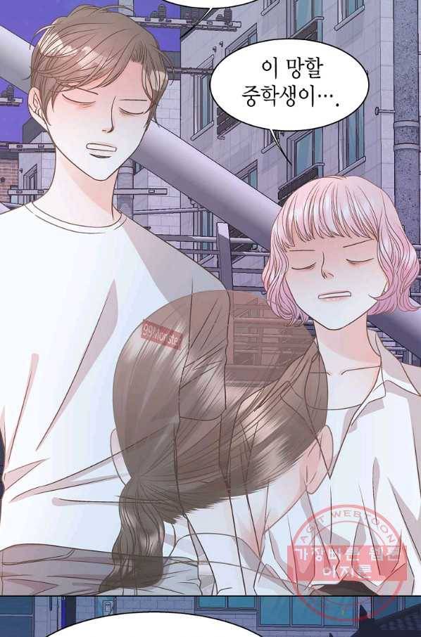 네 곁에도 어쩌면 55화 17
