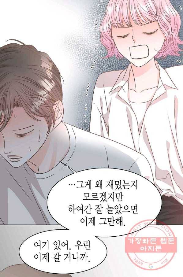 네 곁에도 어쩌면 55화 19