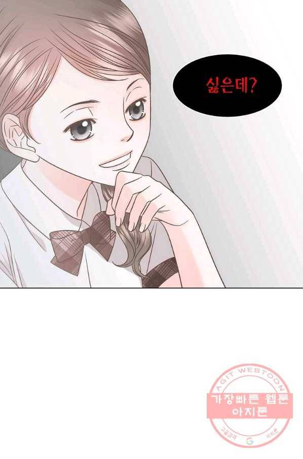 네 곁에도 어쩌면 55화 20