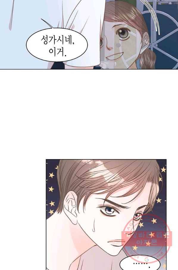 네 곁에도 어쩌면 55화 22