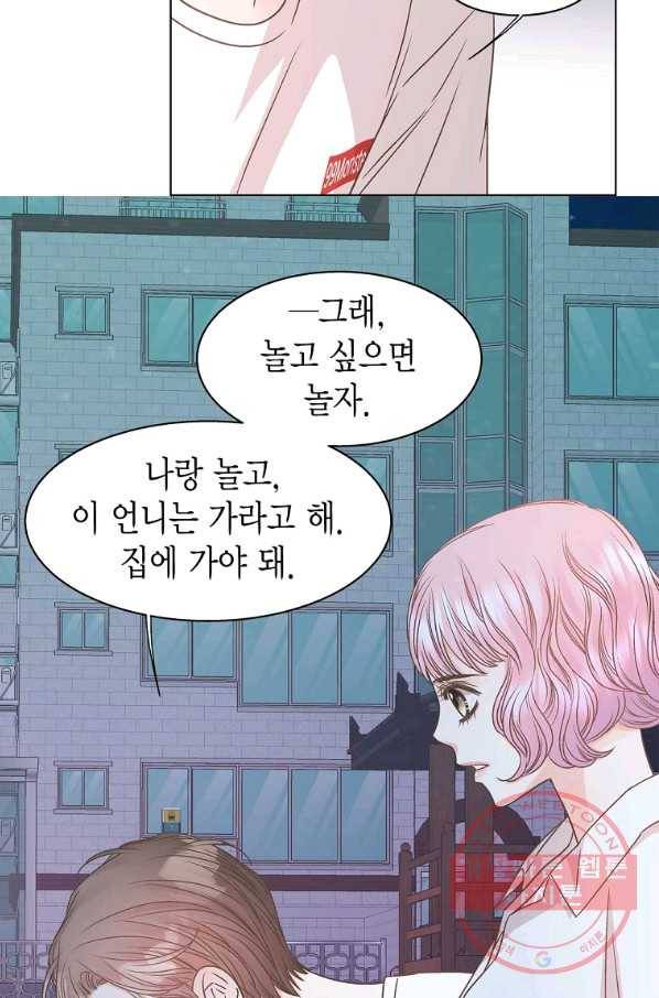 네 곁에도 어쩌면 55화 23