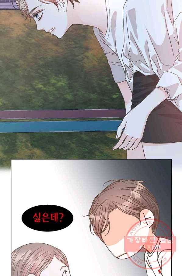 네 곁에도 어쩌면 55화 24
