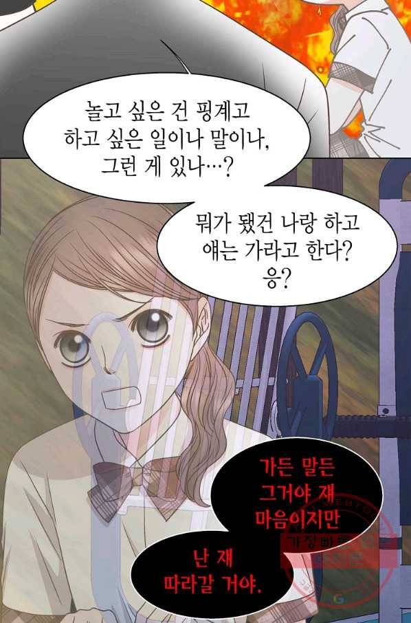 네 곁에도 어쩌면 55화 28