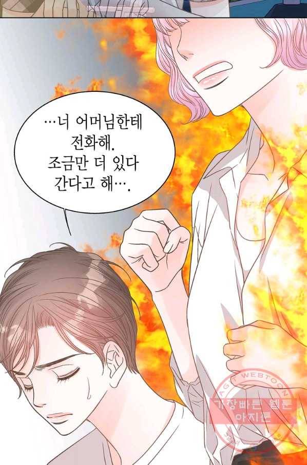 네 곁에도 어쩌면 55화 29