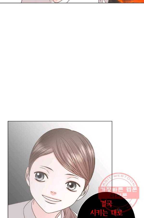 네 곁에도 어쩌면 55화 30