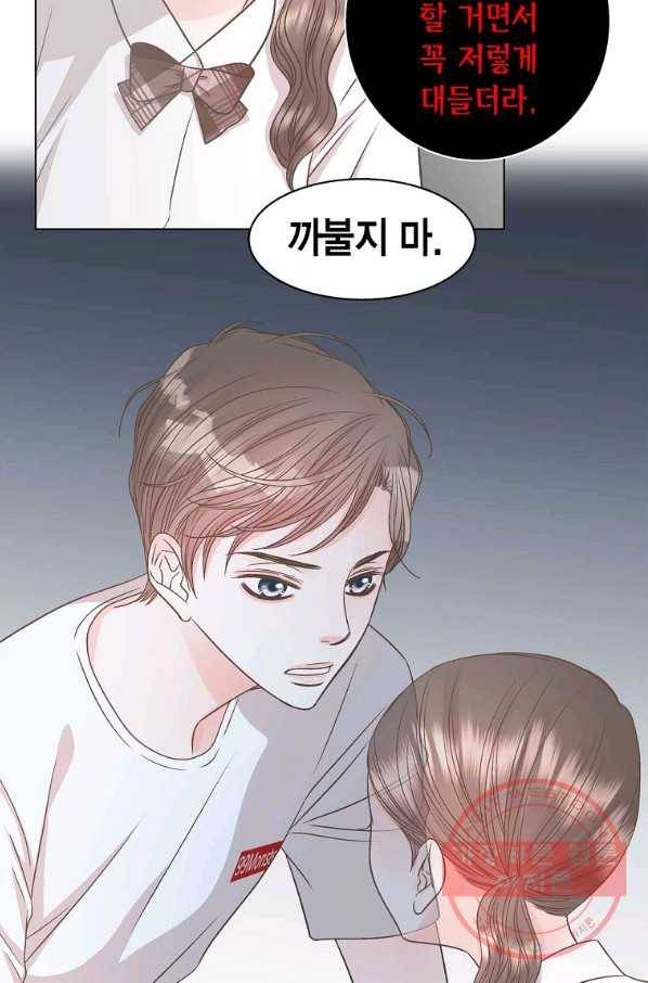 네 곁에도 어쩌면 55화 31