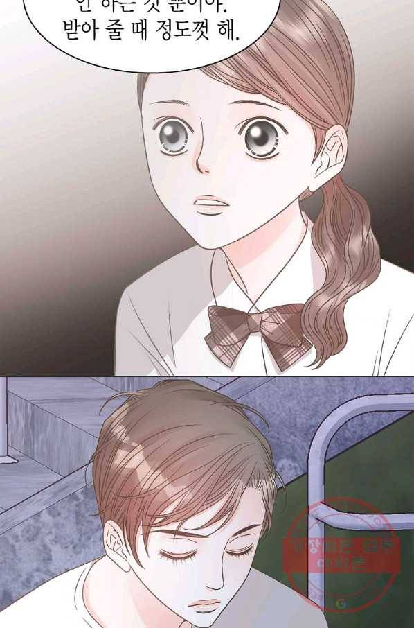 네 곁에도 어쩌면 55화 33